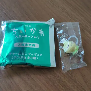 영화 치이카와 (먼작귀) 특전 메지루시 키링 토끼