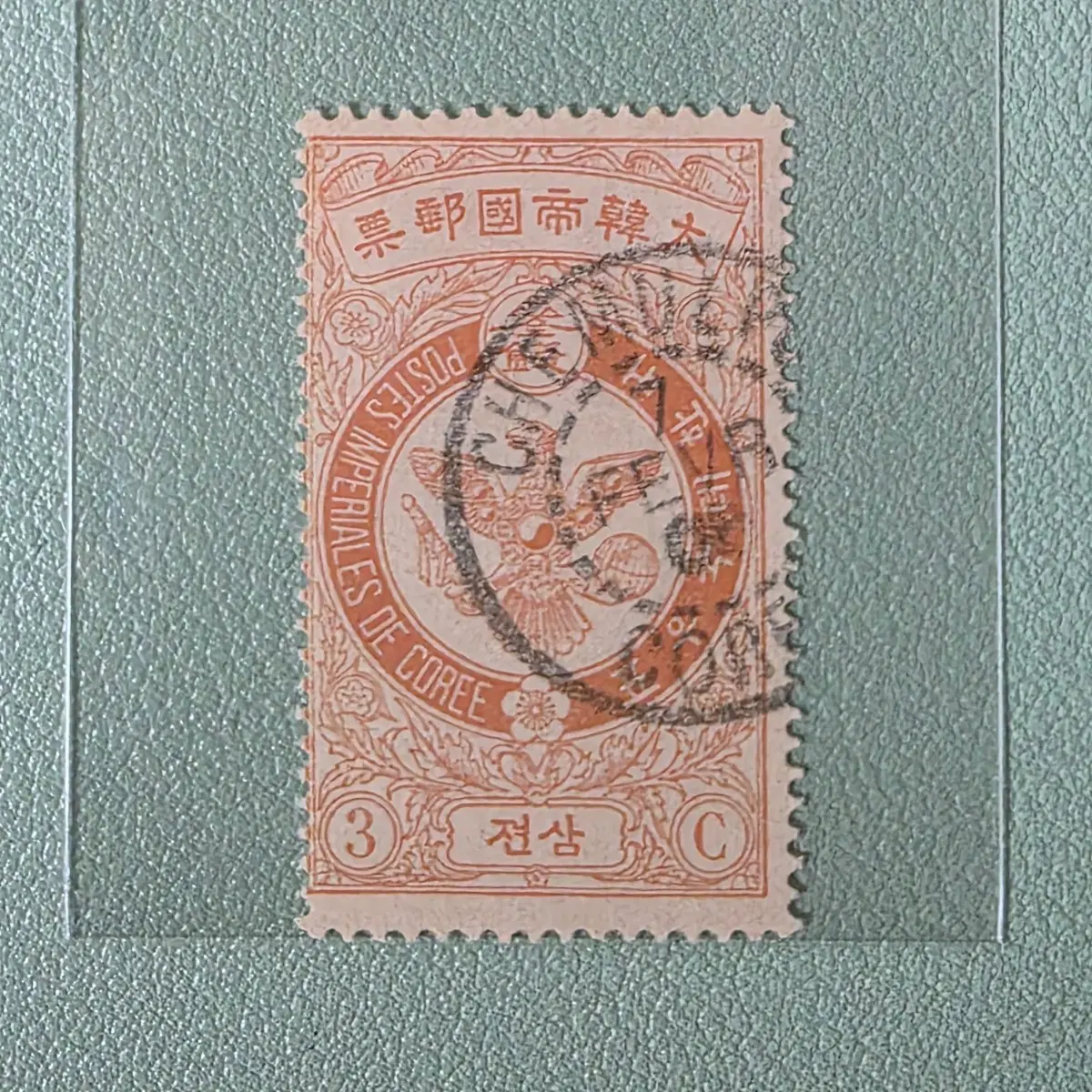 (우표) 독수리 보통우표 3전 사용제 / 1903