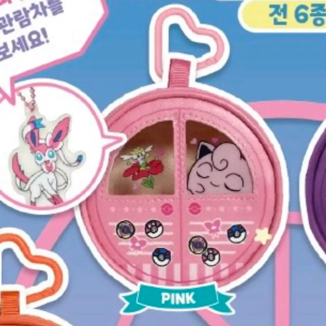 포켓몬 관람차 파우치
