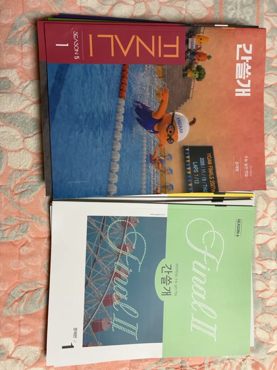 간끌개 SEASON 5, SEASON 6