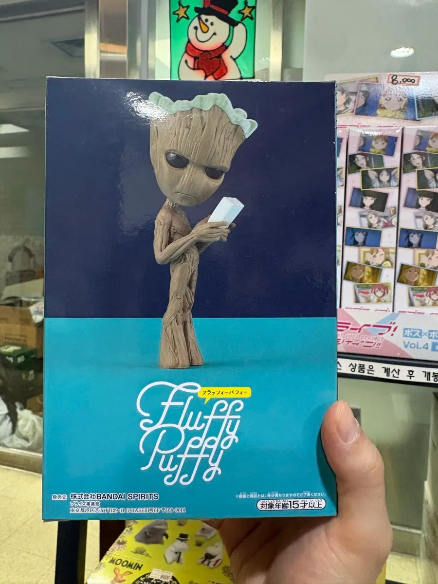 마블 플러피 퍼피 그루트 피규어