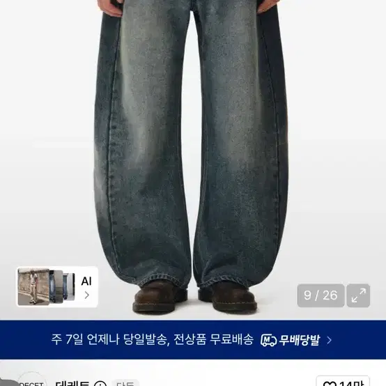 데케트 패션플래닛 커브드 배럴진 fade blue 32