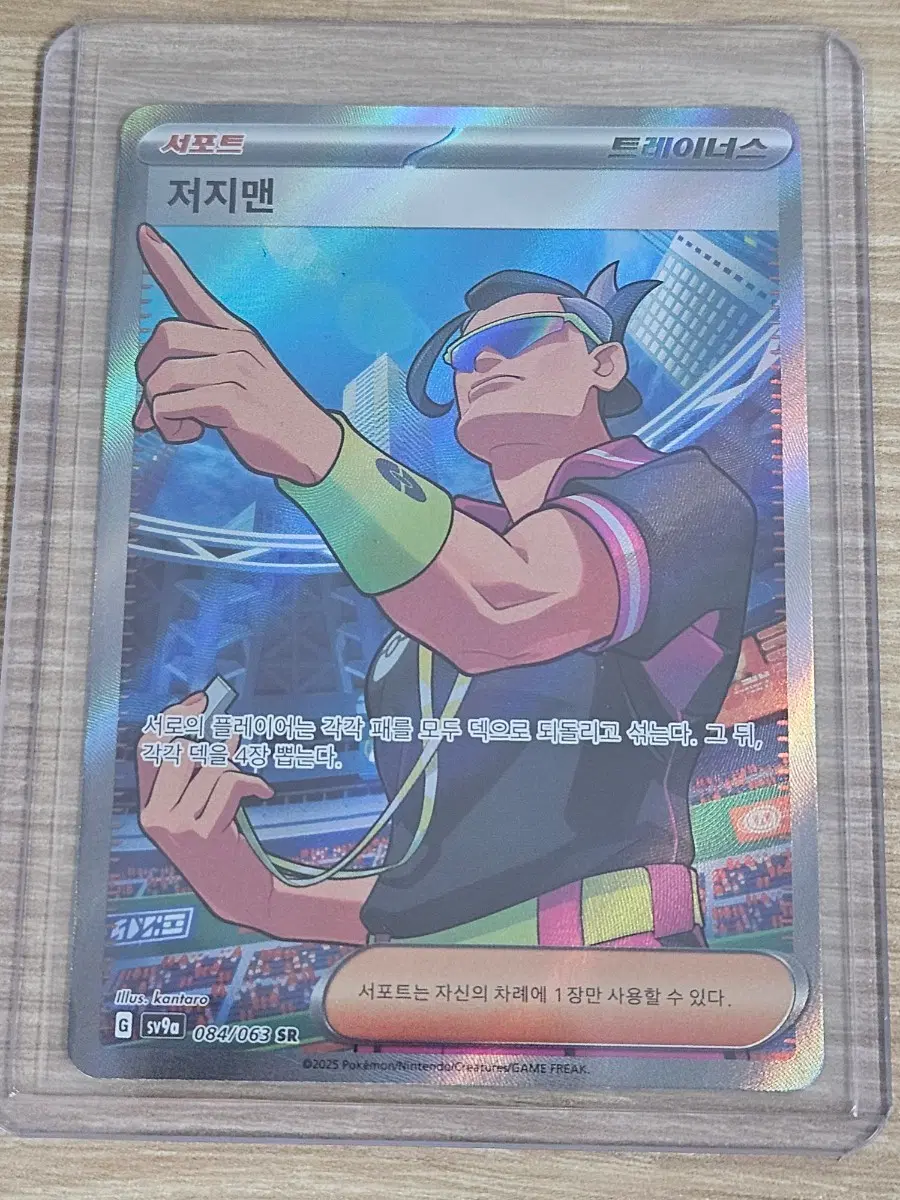 포켓몬 카드 저지맨 SR 084/063