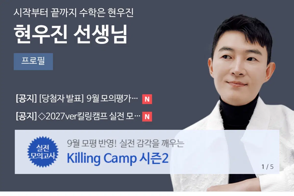 현우진 시발점 대수/미적분/확통(22개정)