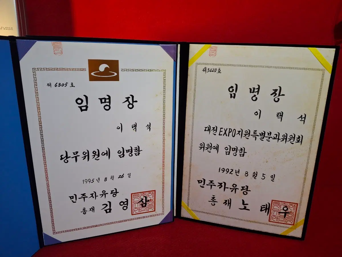 노태우,김찬 총재 임명장 2점