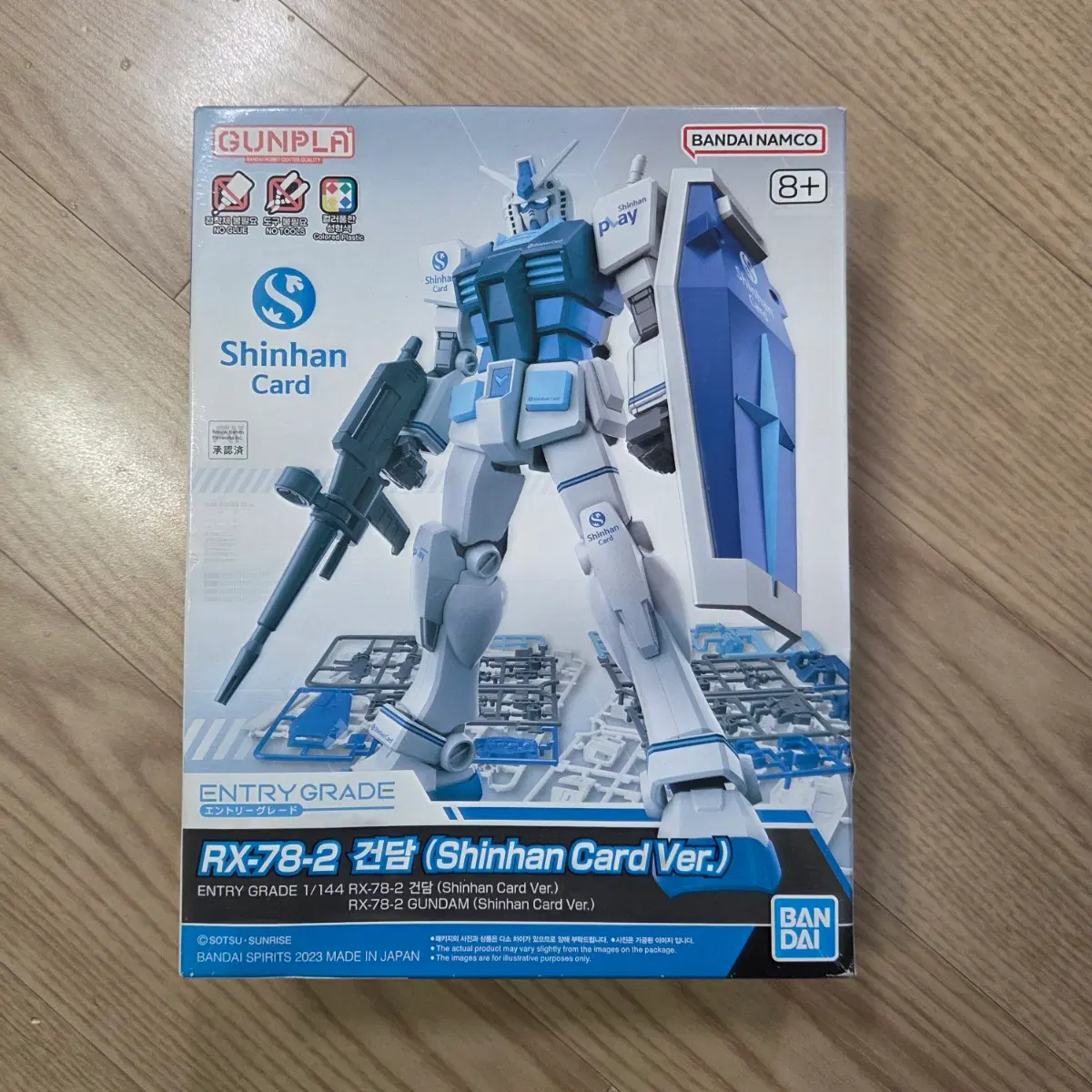 신한카드 건담 RX-78-2 프라모델