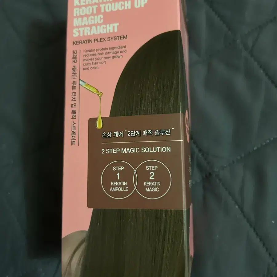 모레모 매직약