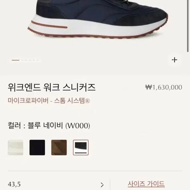 로로피아나 위크엔드 워크 스니커즈 네이비