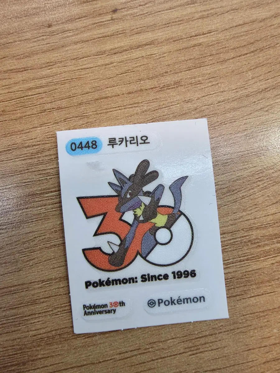 30주년 루카리오 띠부실