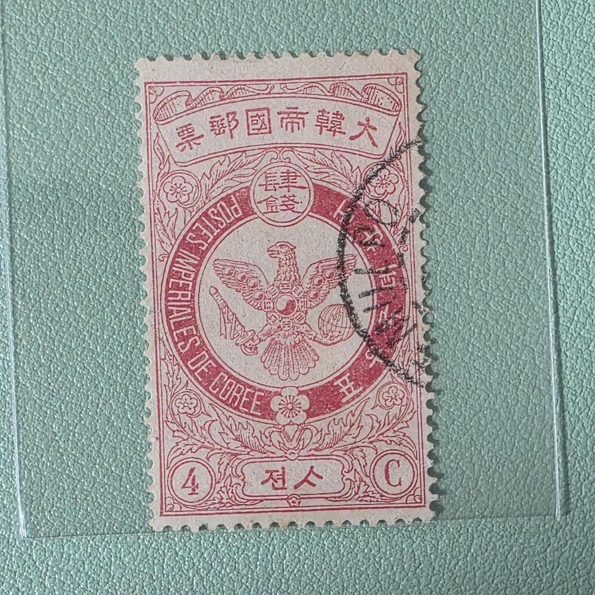 (우표) 독수리 보통우표 4전 사용제 / 1903