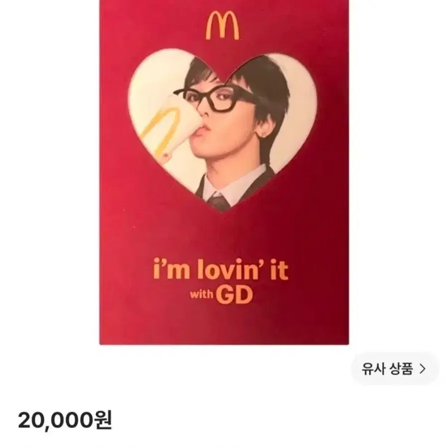 맥도날드 x 지드래곤 포토카드 팩 3장