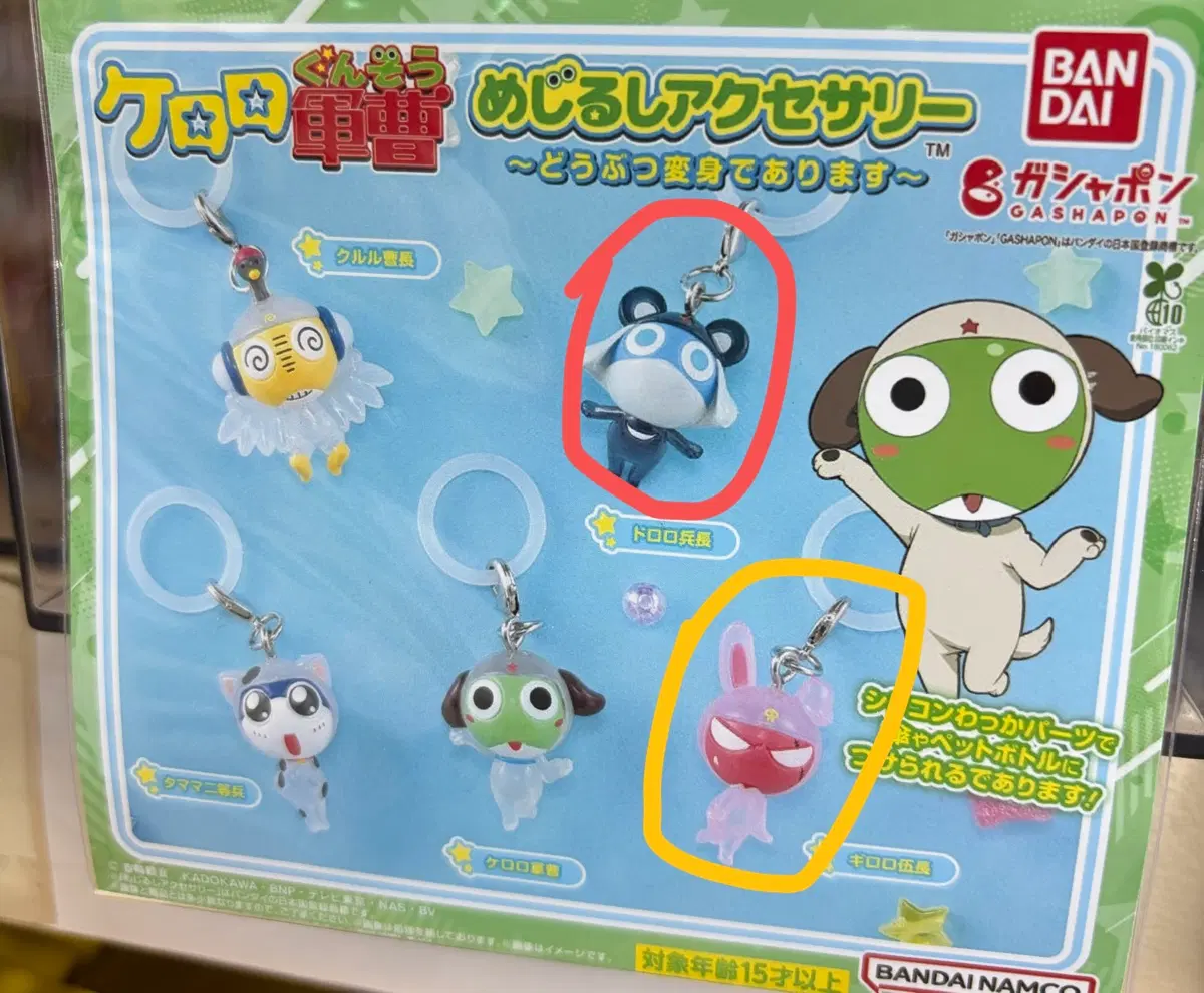 케로로 동물 메지루시 도로로 기로로 교환 판매 구해요