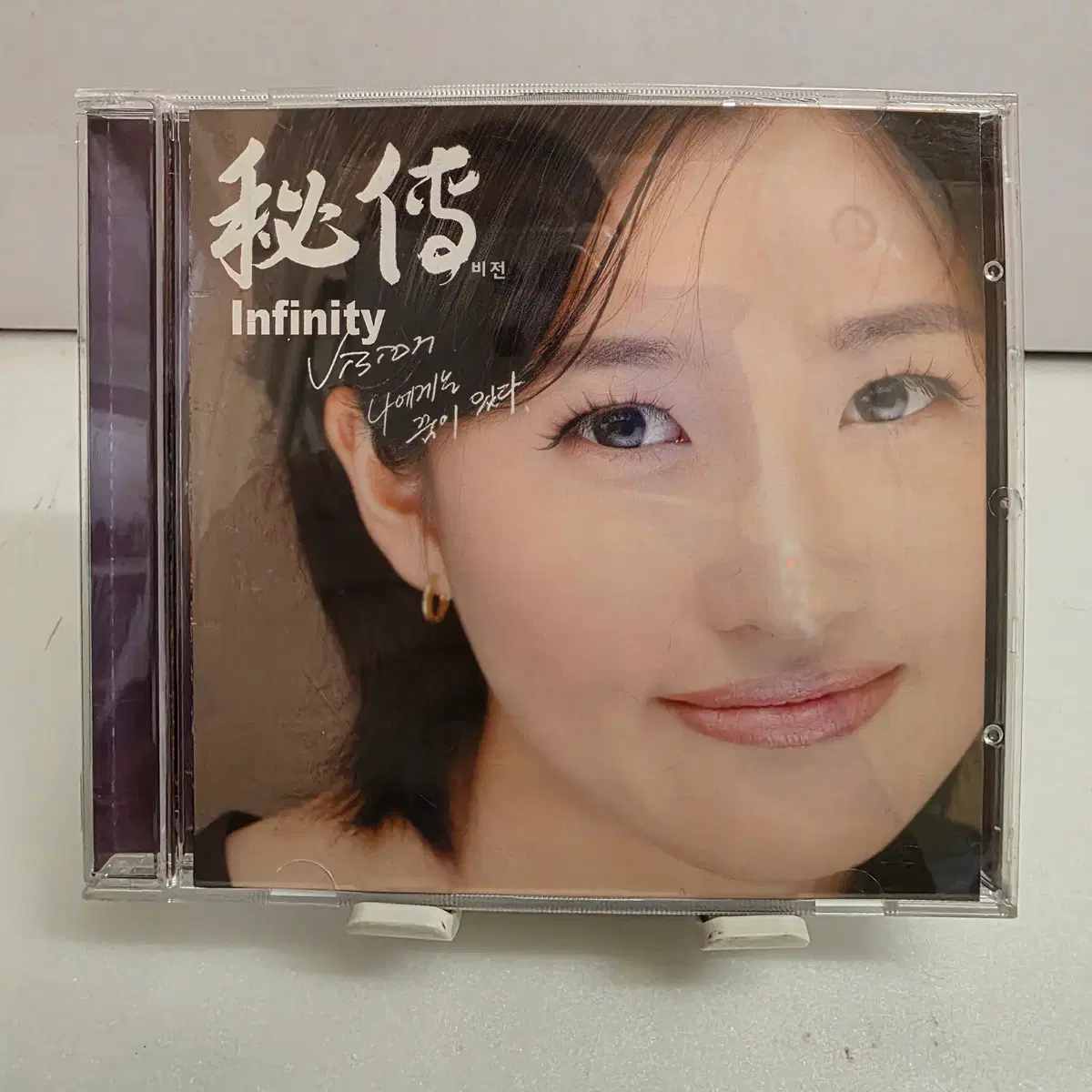 비전 (Infinity Vision)