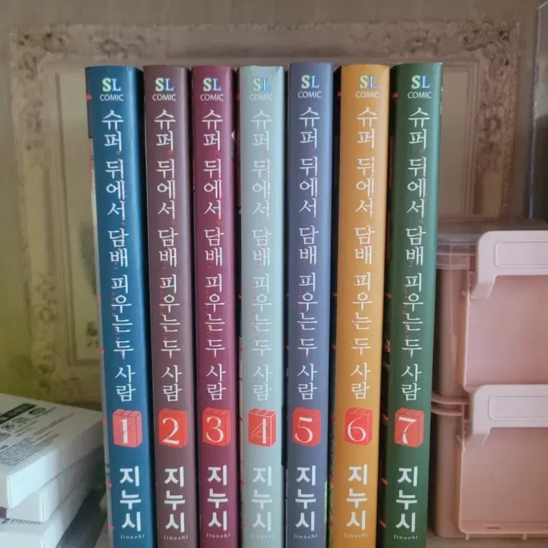 슈퍼 뒤에서 담X 피우는 두 사람 1~8권 초판 및 특장판 판매합니다