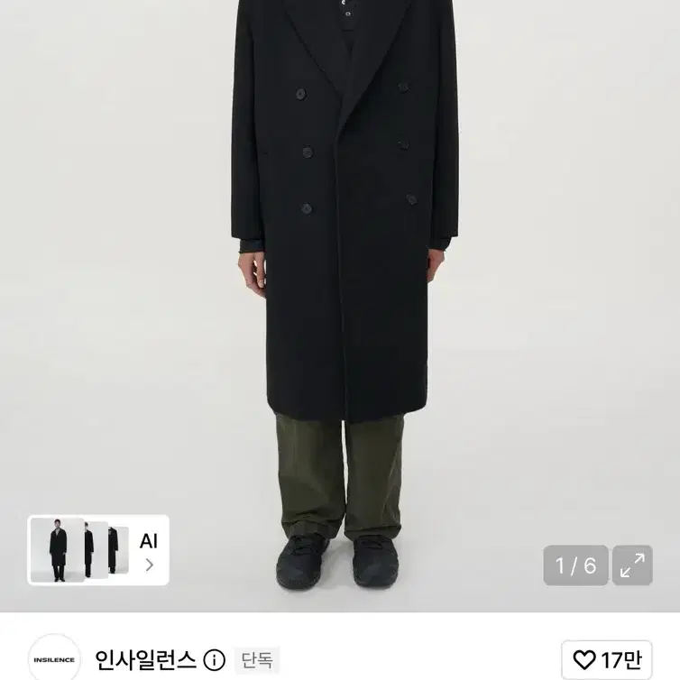 인사일런스 캐시미어 더블 롱 코트 BLACK L