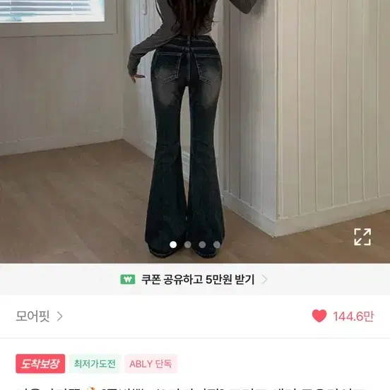 프리포 세미 로우라이즈 부츠컷 데님 팬츠 블랙