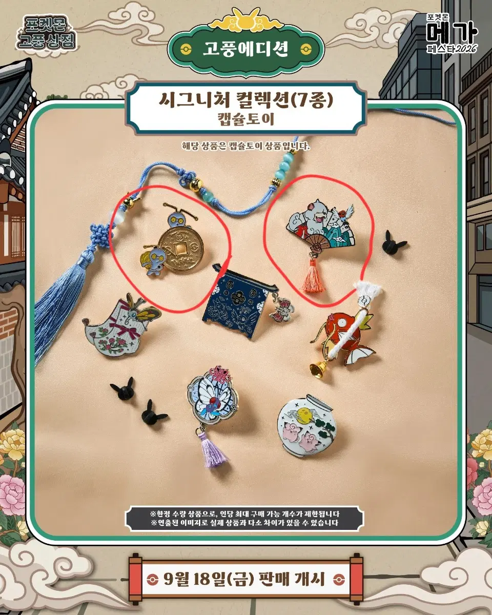 포켓몬 고풍상점 모으령 / 히스이 가디 + 화살꼬빈 원가 양도 구합니다