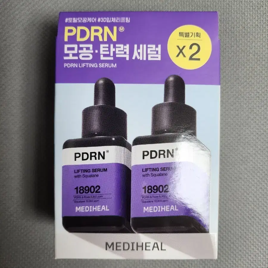 [미개봉] 메디힐 PDRN 모공 탄력 세럼 2개 기획세트