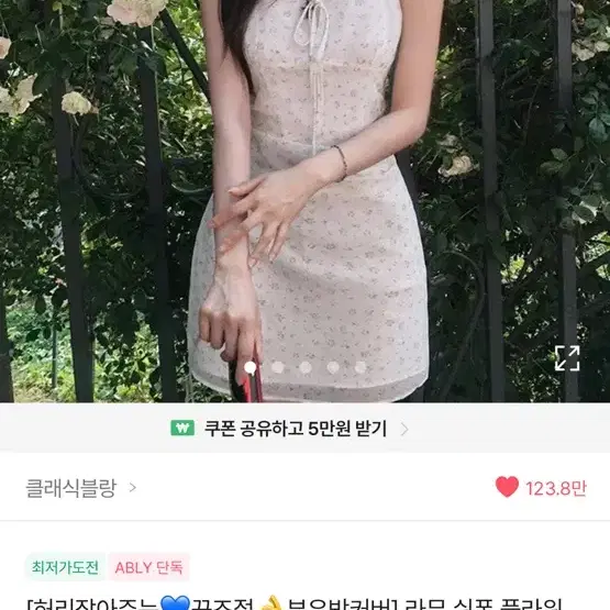에이블리 라뮤 쉬폰 플라워 레이스 민소매 끈 나시 미니 원피스