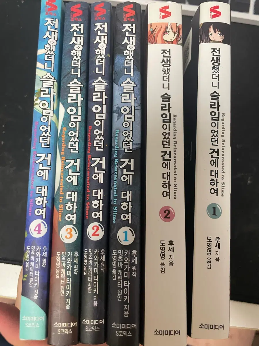 전생했더니 슬라임였던 건에 대하여 전생슬 라노벨1~2권 코믹스 1~4 판매