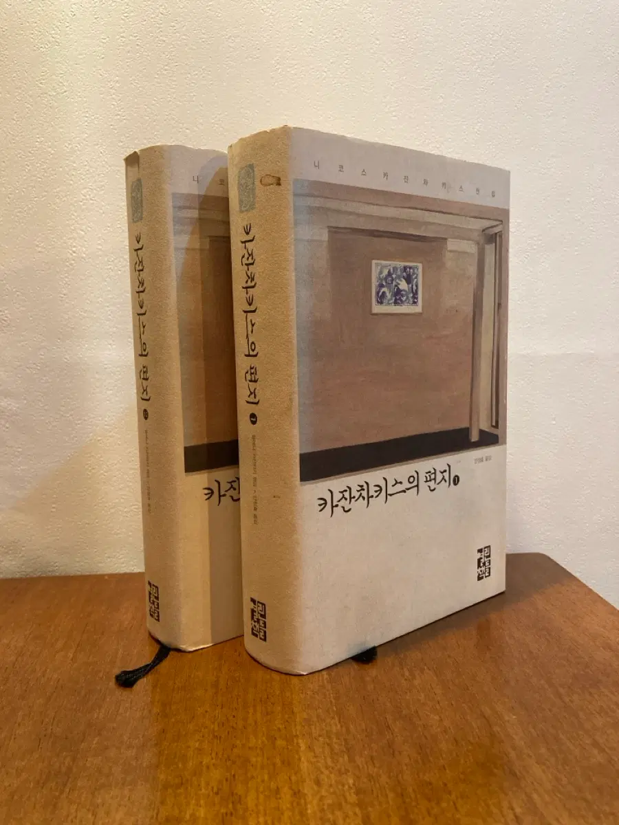 카잔차키스의 편지