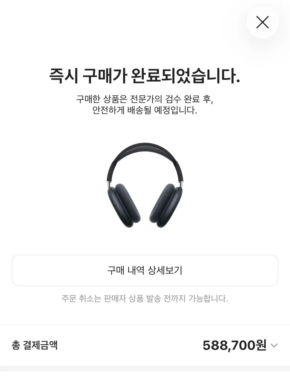 크림산 미개봉 신품 에어팟 맥스 2 팝니다