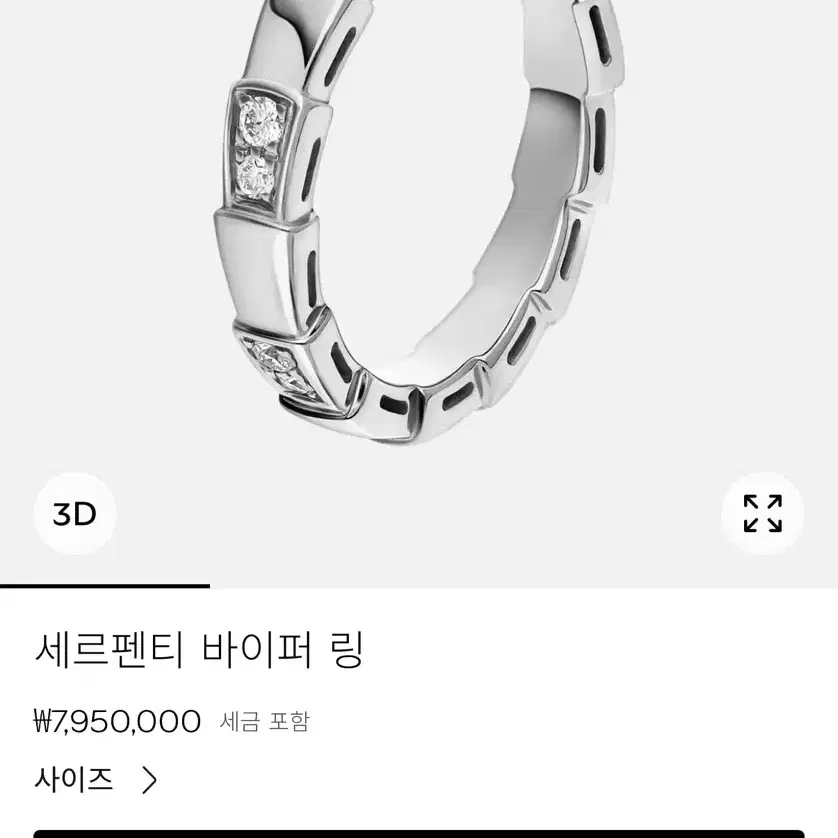 불가리 세르펜티 바이퍼 다이아 링 51호 사진 1