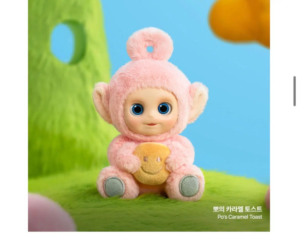 팝마트] 텔레토비 안녕 시리즈 인형 키링 (토스트 뽀)