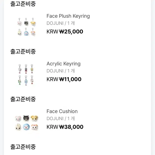 투어스 투위미 1차 도쥬니 6종 원가양도