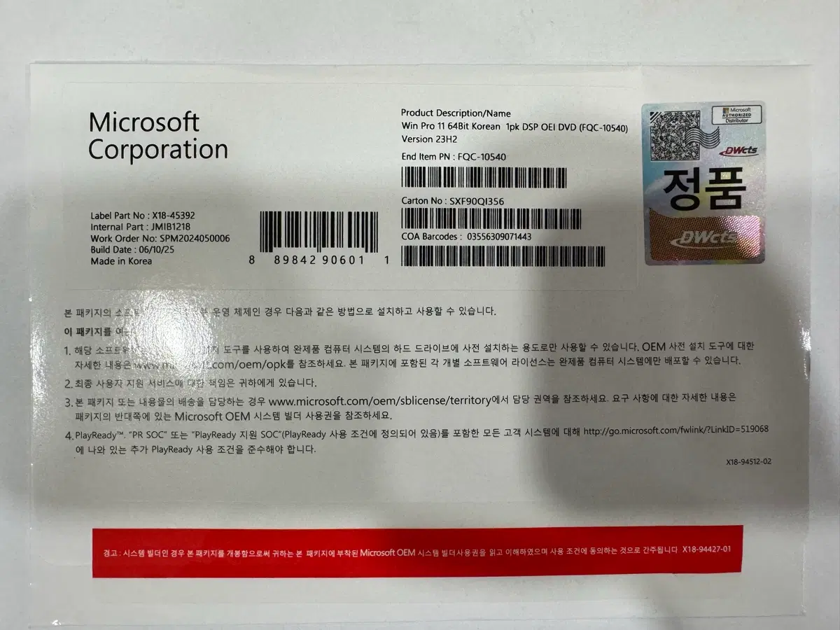 마이크로소프트 윈도우 11 프로 64비트 DSP OEM