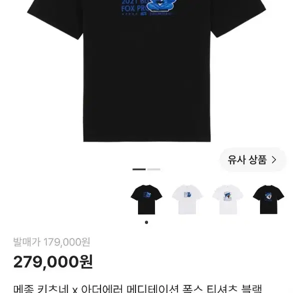 [A1]아더에러 메종키츠네 반팔