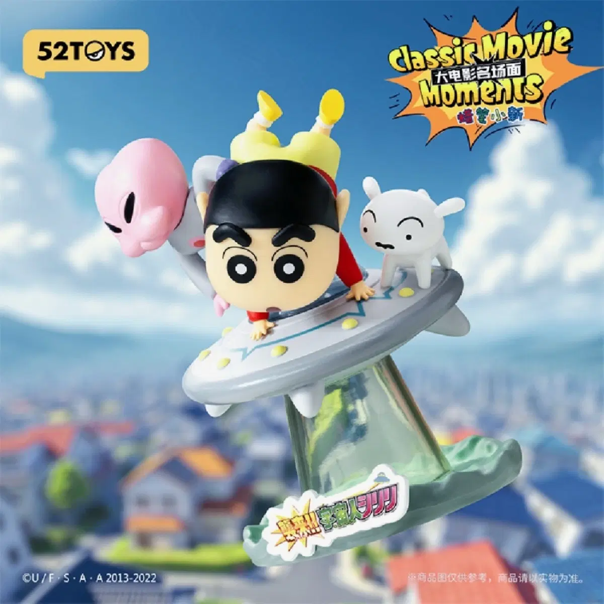 52TOYS 짱구 52토이즈 극장판 명장면 시리즈 습격 외계인 덩덩이