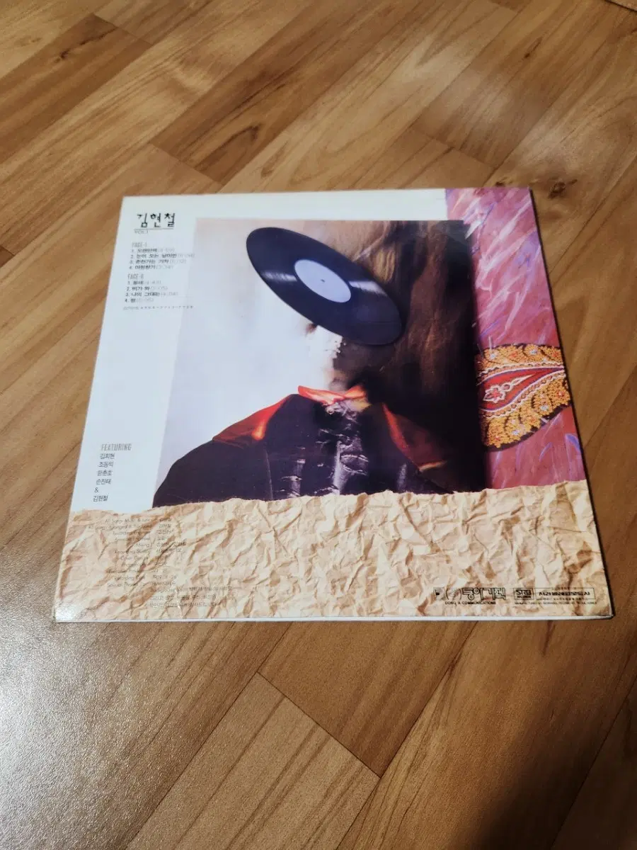 LP 김현철 1집 초반 앨범