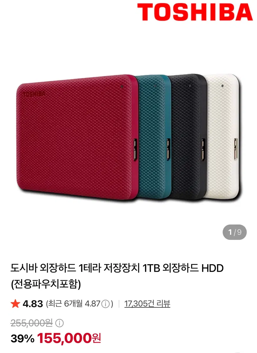 도시바 HDD 외장하드 블랙 1TB (전용파우치 포함)