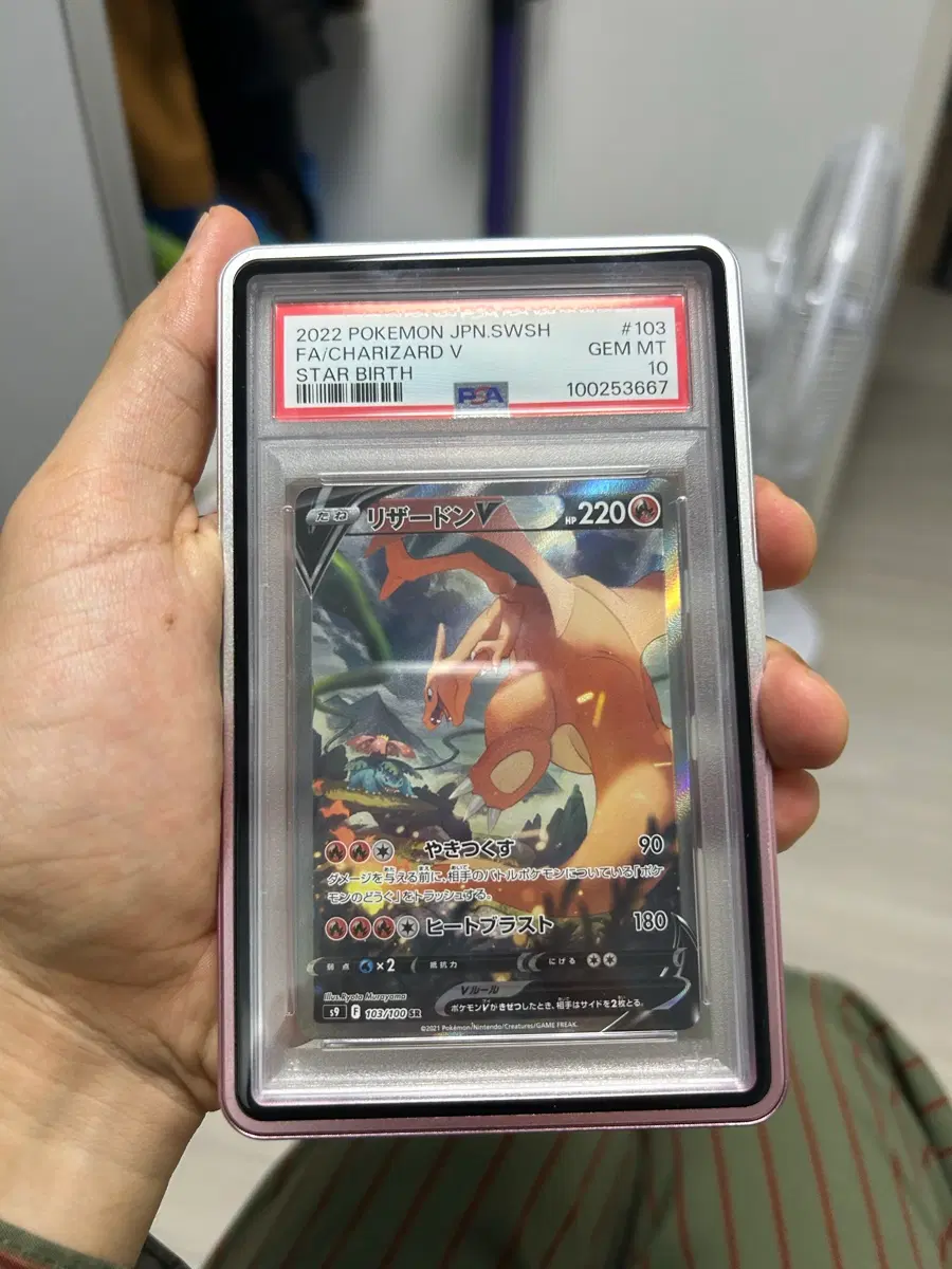 포켓몬 카드 2022 스타버스 리자몽 PSA 10 팝니다