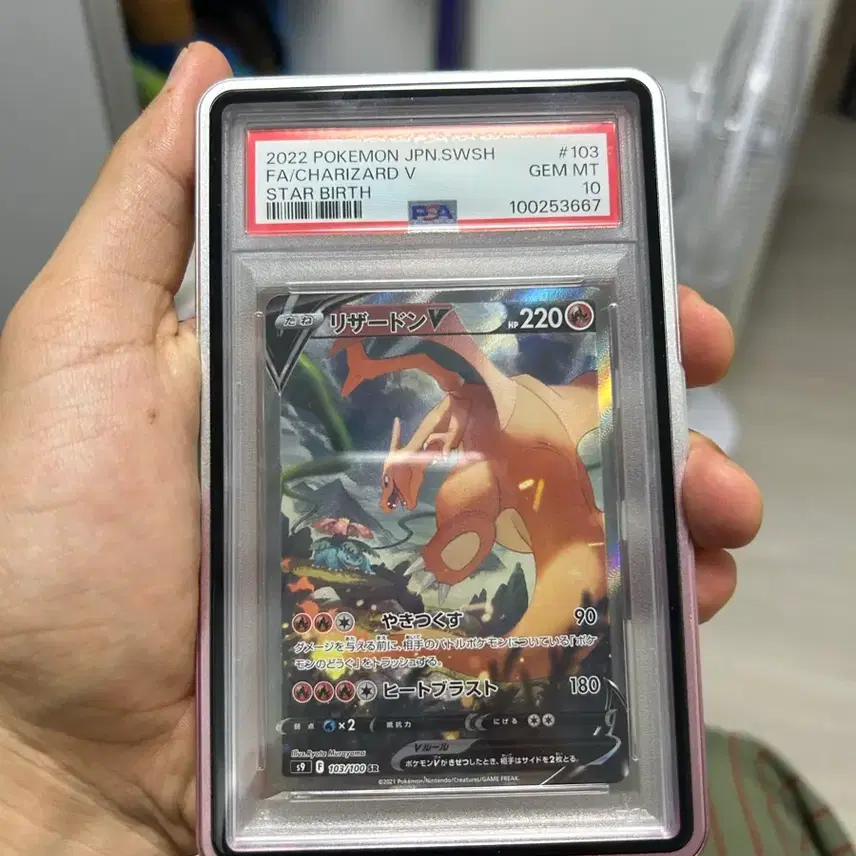 포켓몬 카드 2022 스타버스 리자몽 PSA 10 사진 1