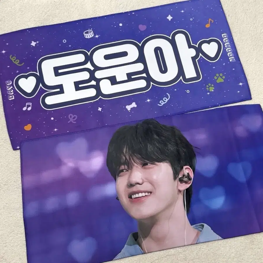데이식스 도운 반사슬로건