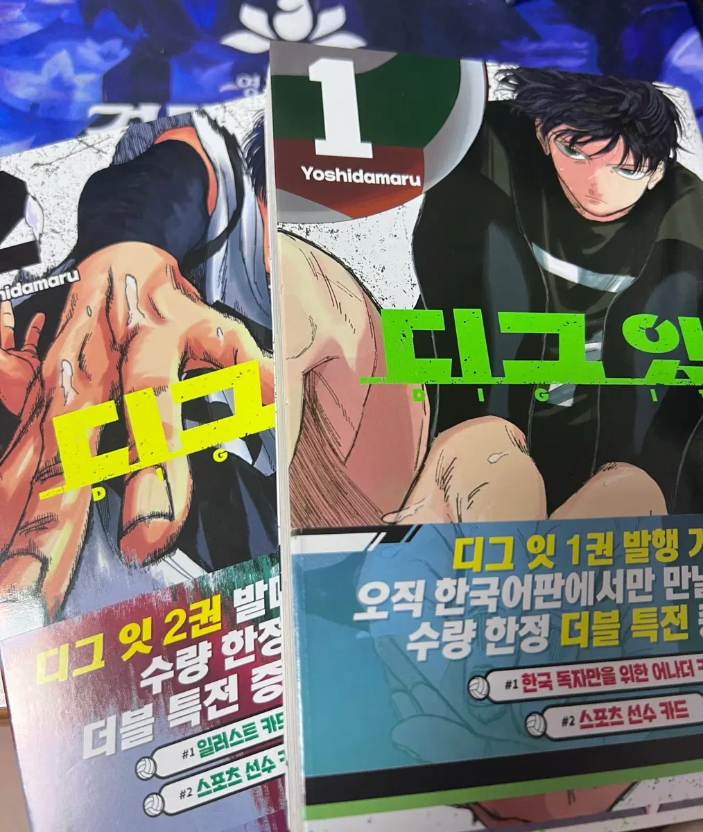 디그잇 1권 2권 포토카드, 엽서 특전 포함 일괄