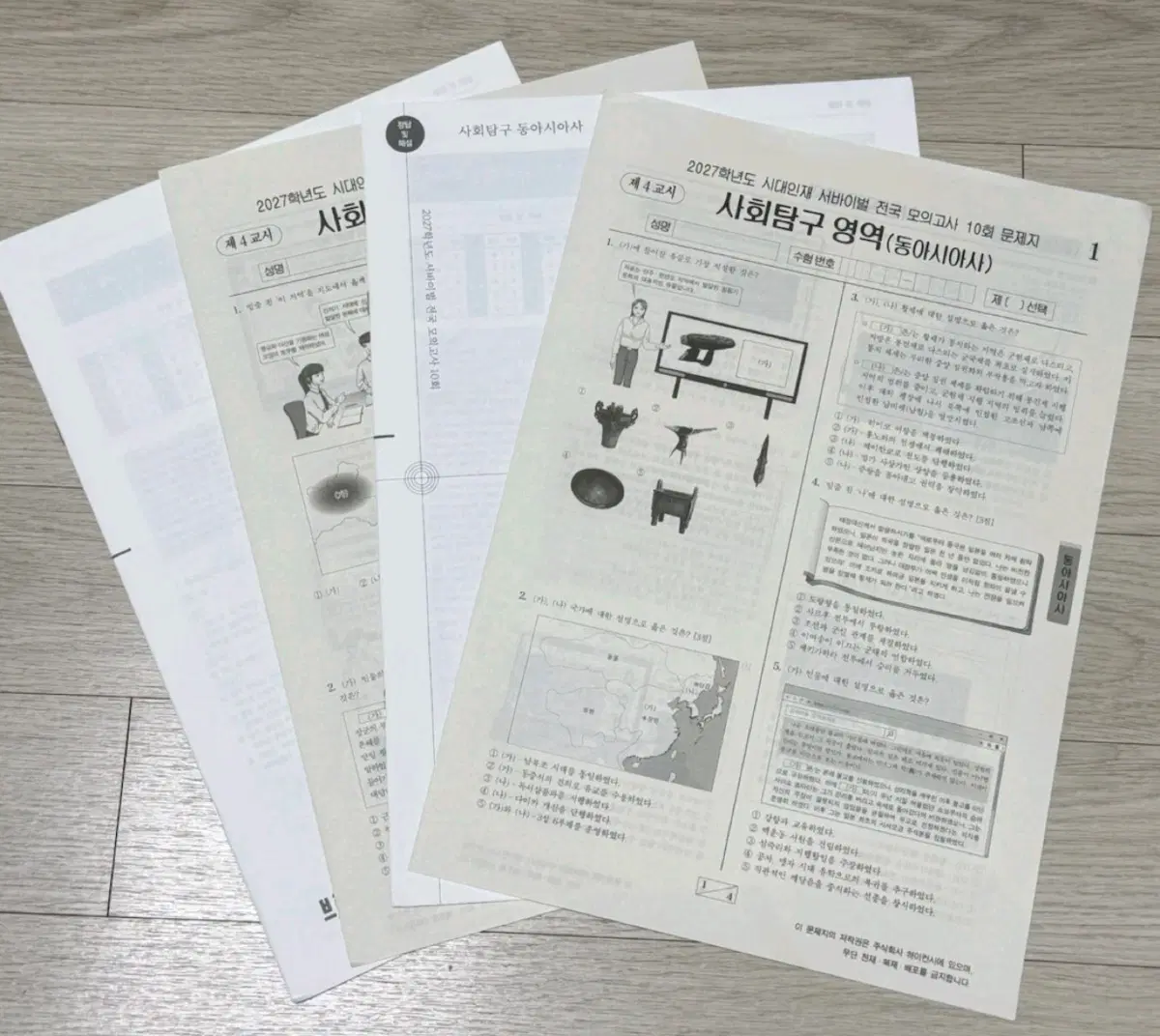 2027 시대인재 동아시아사 서바이벌 + 브릿지 전국 12, 13회 판매합니다