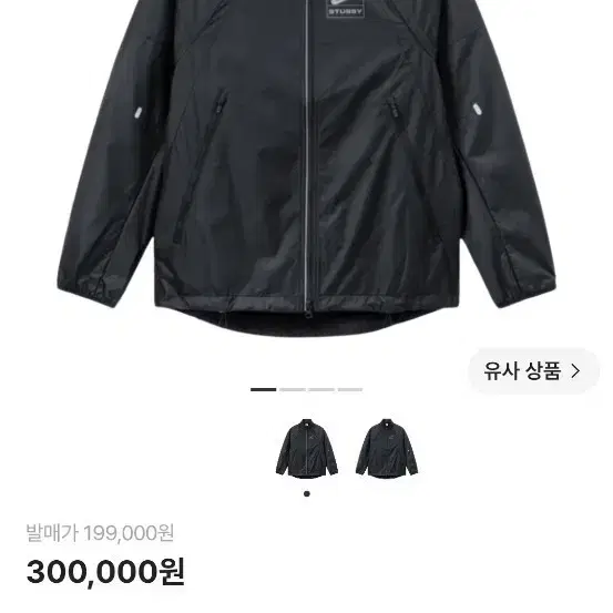 나이키 x 스투시 NRG FL 스톰핏 자켓 블랙 바지 세트