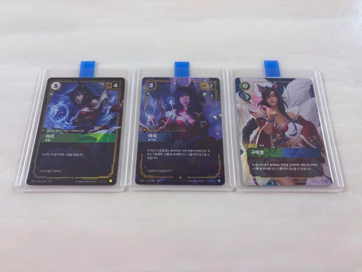 리프트바운드 아리3종일괄