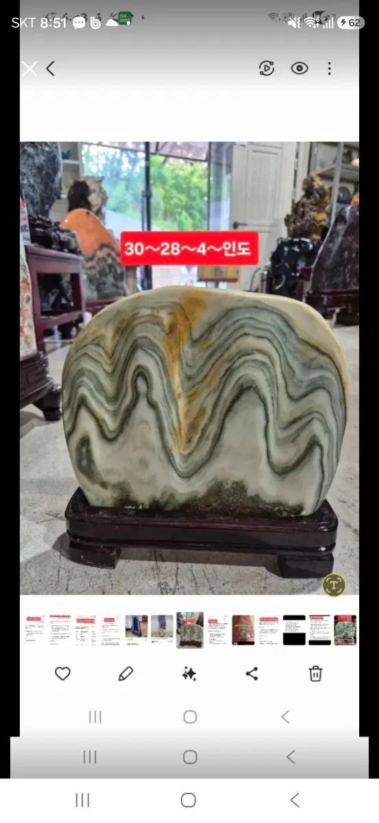 자연석 장식석 30~28~4인도