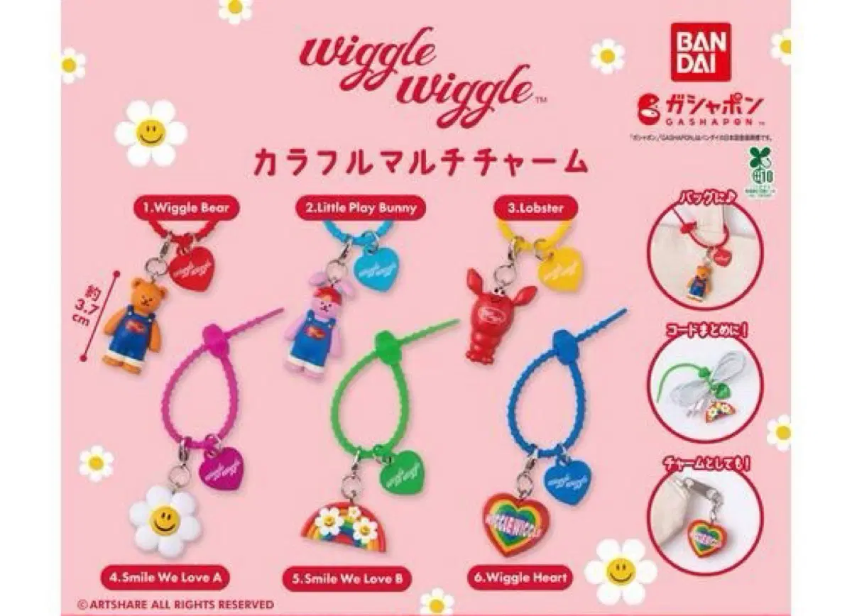(6종 세트) 반다이 Wiggle Wiggle 위글위글 컬러풀 멀티 참 가챠 캡슐 굿즈