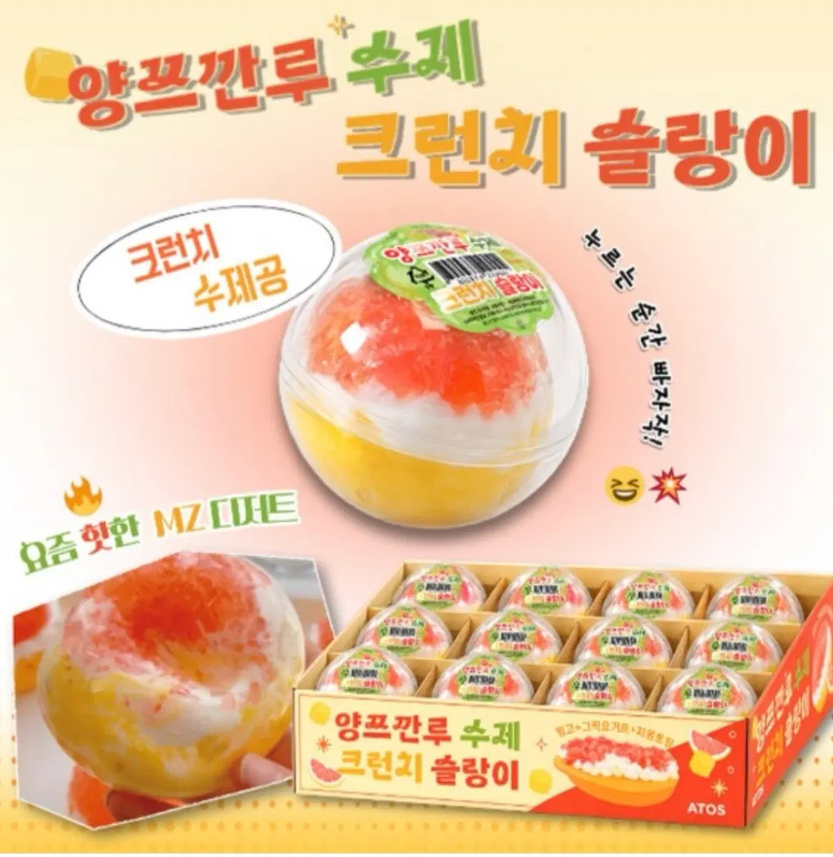 양즈깐루 수제 크런치 슬랑이 12개입 세트