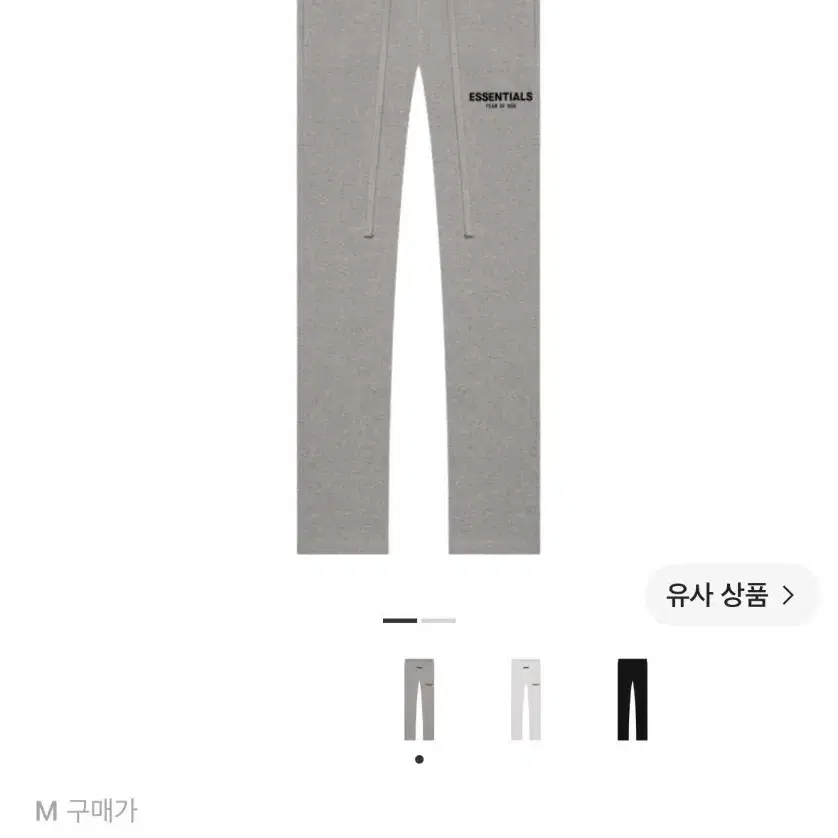 피어오브갓 에센셜 릴레스드 팬츠 팝니다 (22ss)