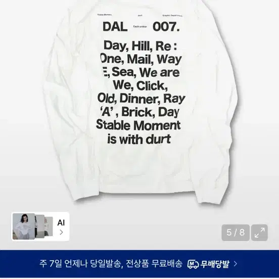 더트 롱슬리브