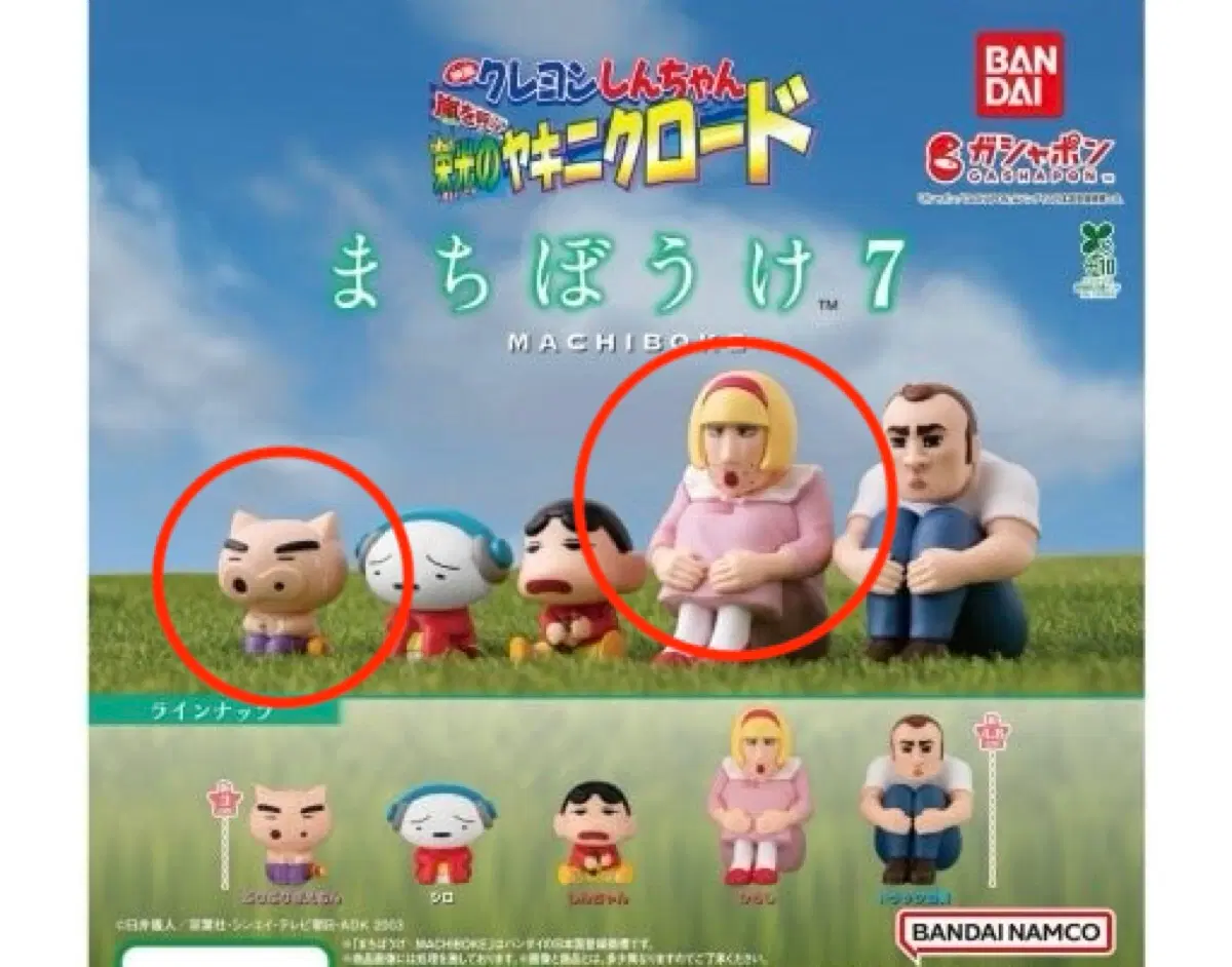 반다이 짱구는못말려 불고기로드 극장판 가챠 부리부리몬
