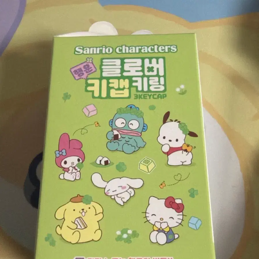 산리오 클로버 키캡 키링 미개봉