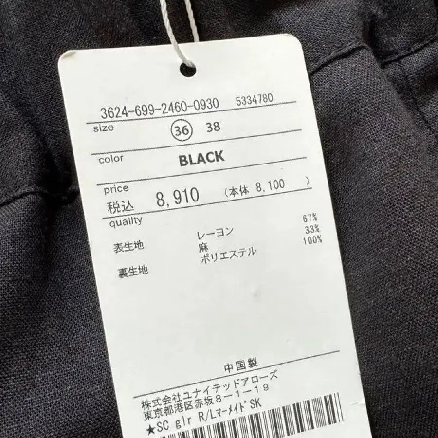 8번째 상품 이미지