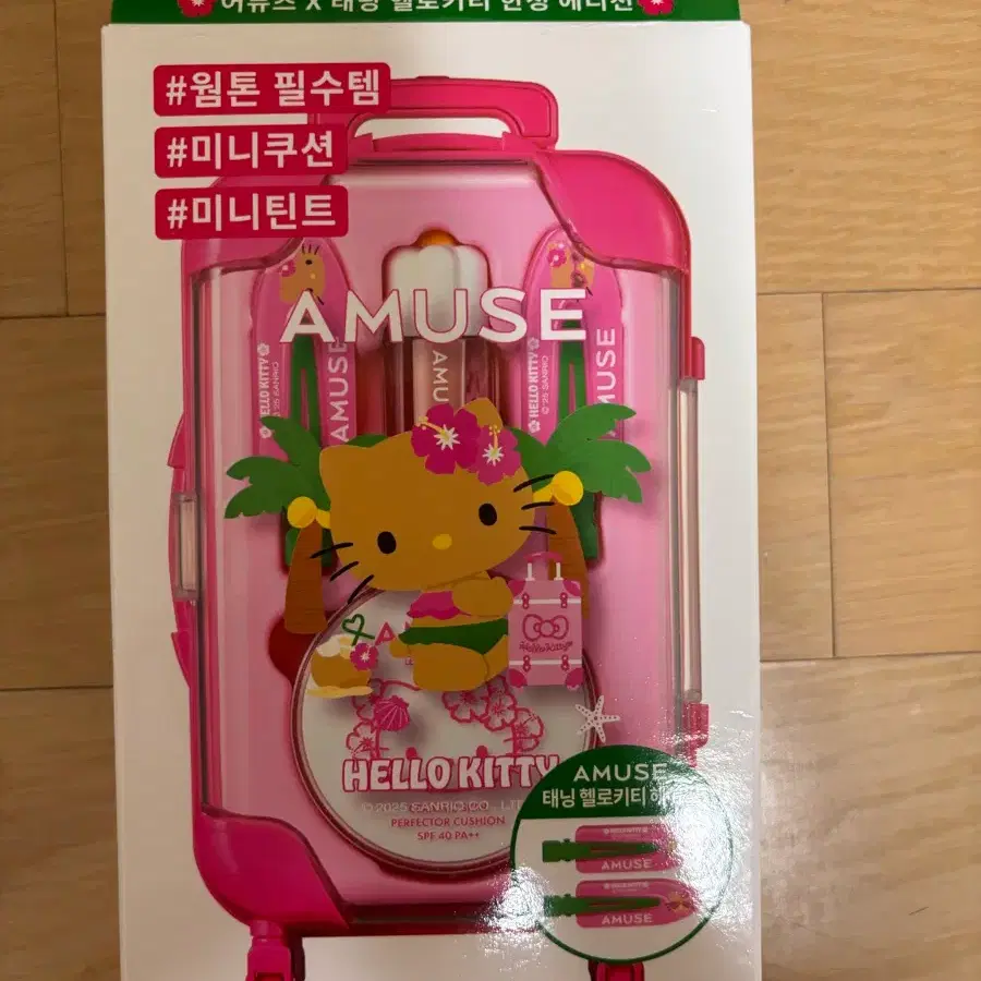어뮤즈 헬로키티 태닝 쿠션 미니 캐리어 세트 웜톤